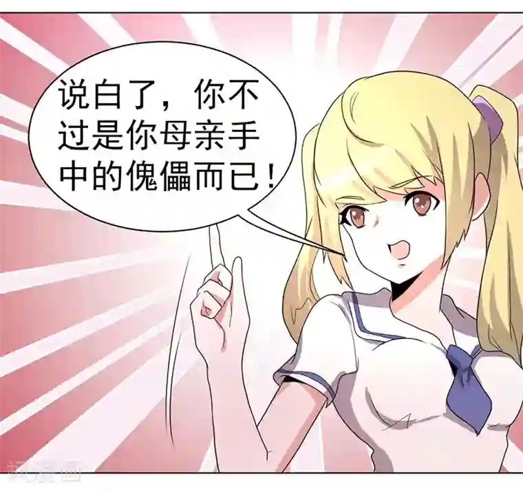 众神的女婿第63话