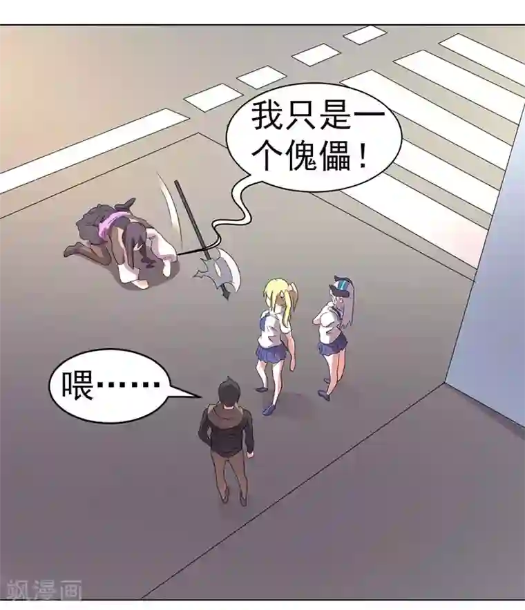 众神的女婿第63话