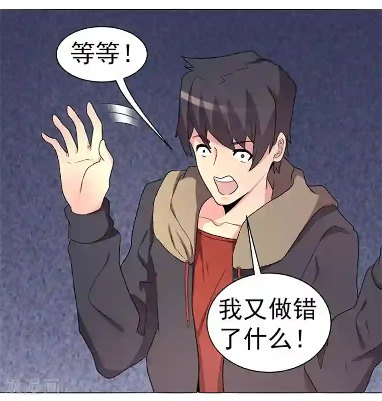 众神的女婿第63话