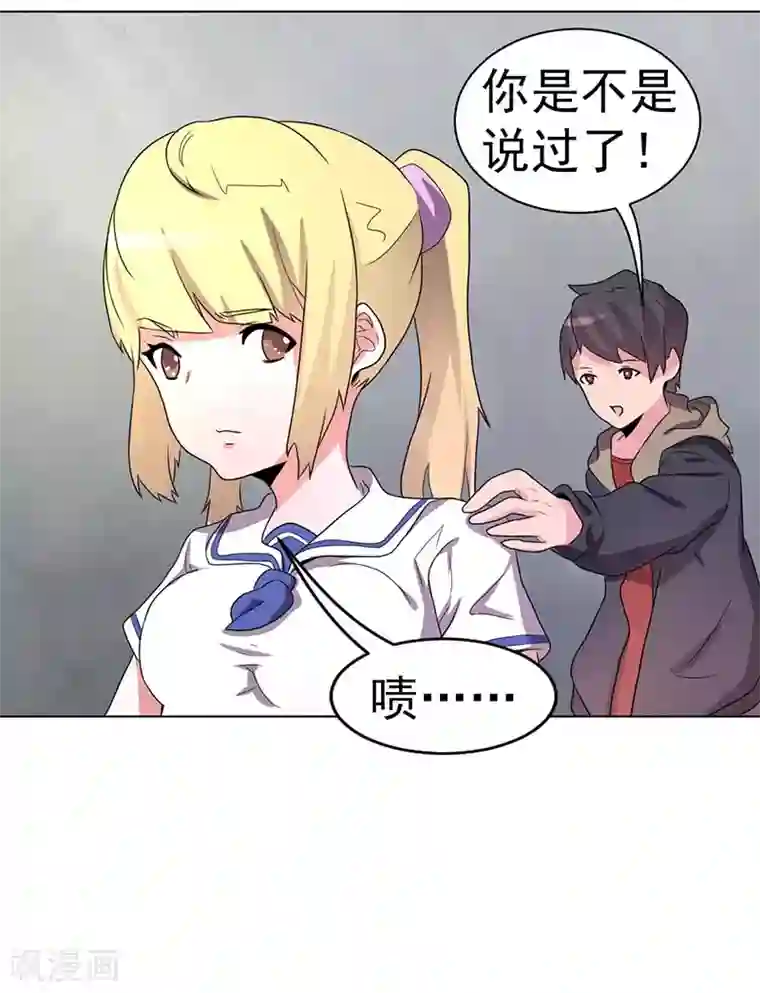 众神的女婿第63话