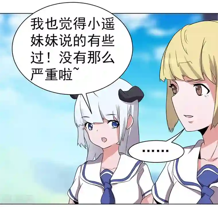 众神的女婿第63话