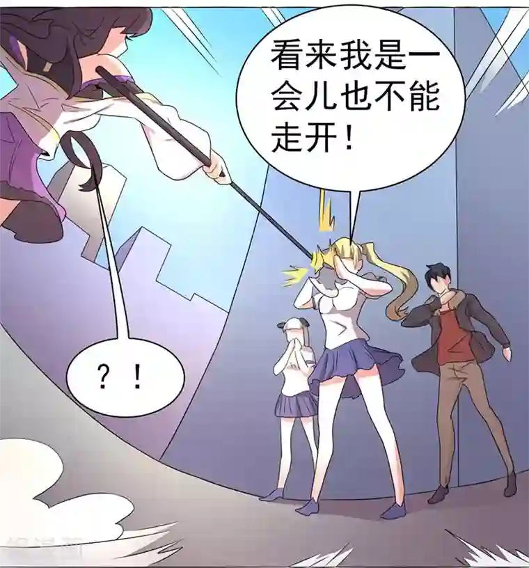 众神的女婿第63话