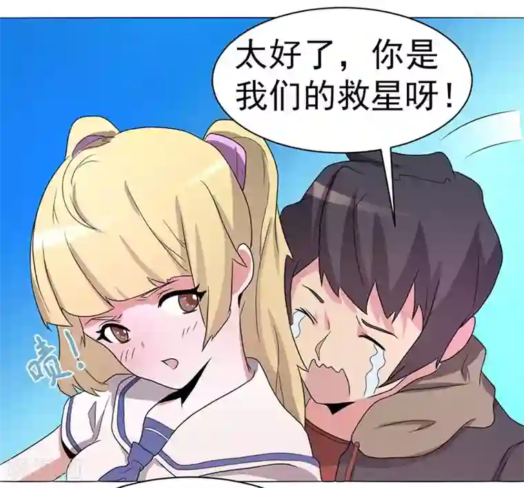 众神的女婿第63话