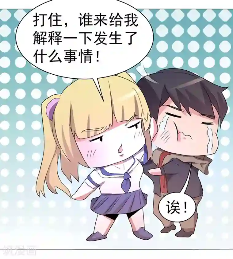 众神的女婿第63话