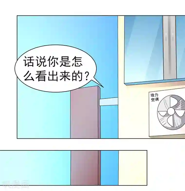 众神的女婿第64话