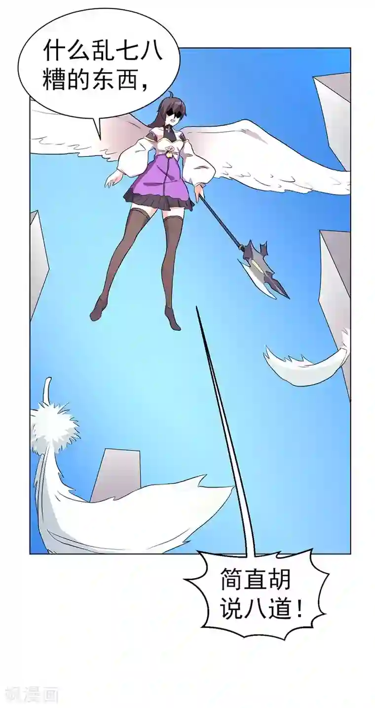 众神的女婿第64话