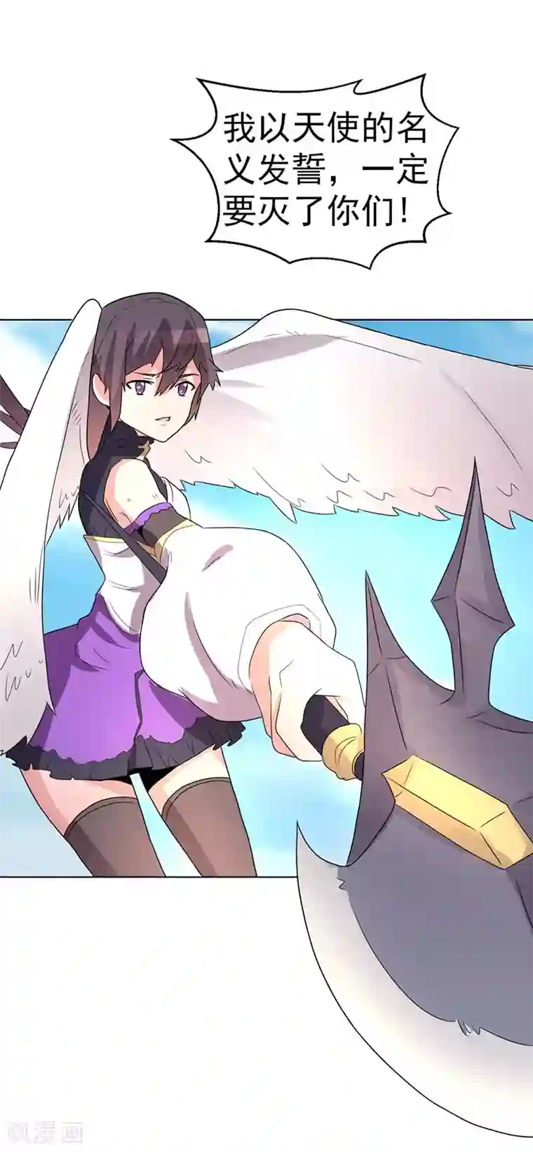 众神的女婿第64话