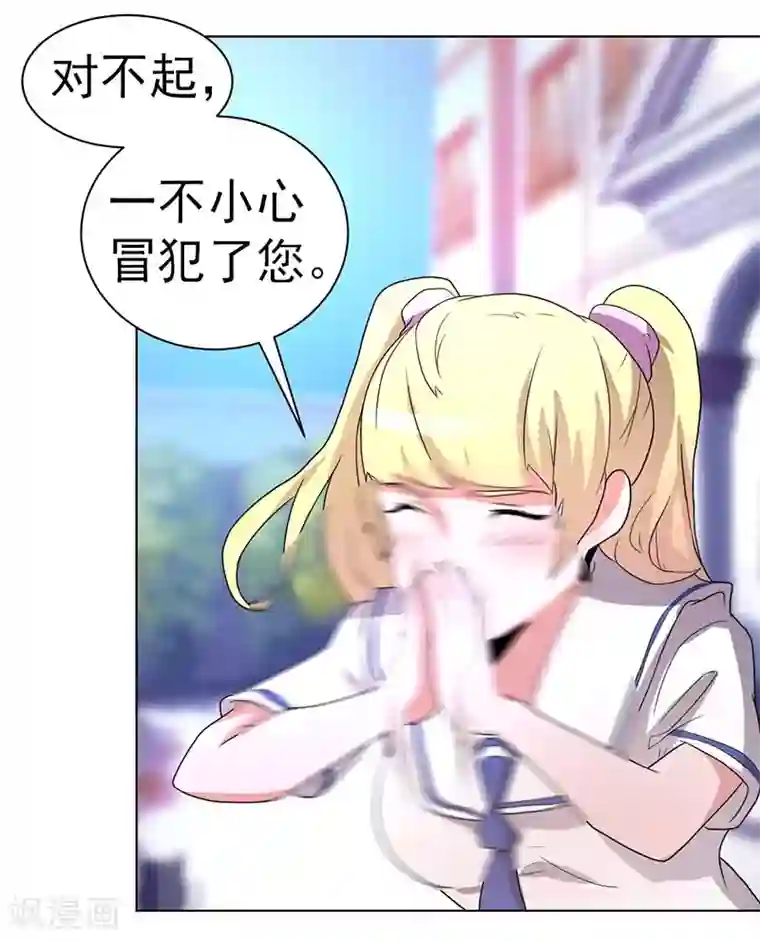 众神的女婿第64话