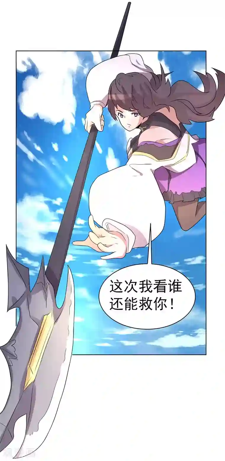 众神的女婿第64话