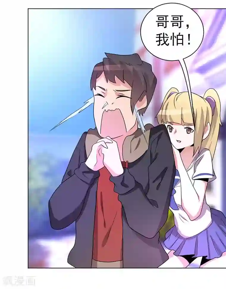 众神的女婿第64话