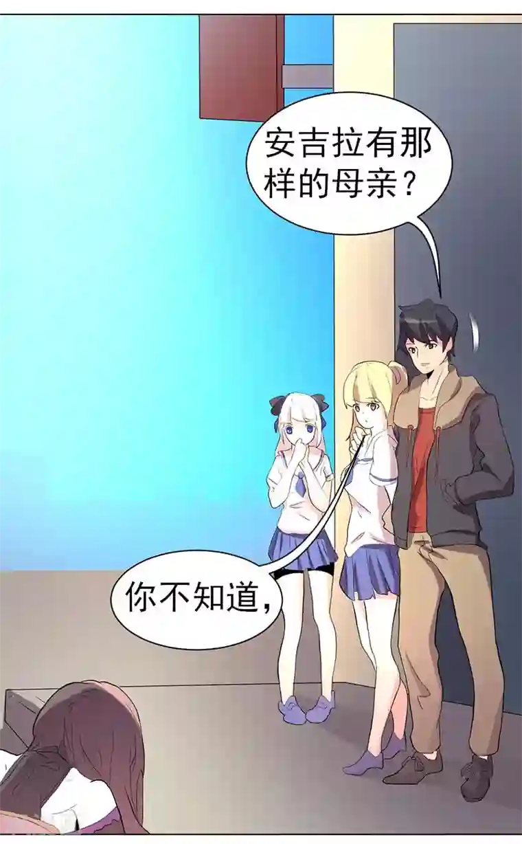 众神的女婿第64话