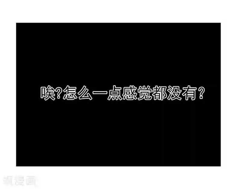 众神的女婿第64话