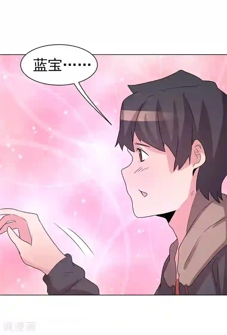 众神的女婿第64话