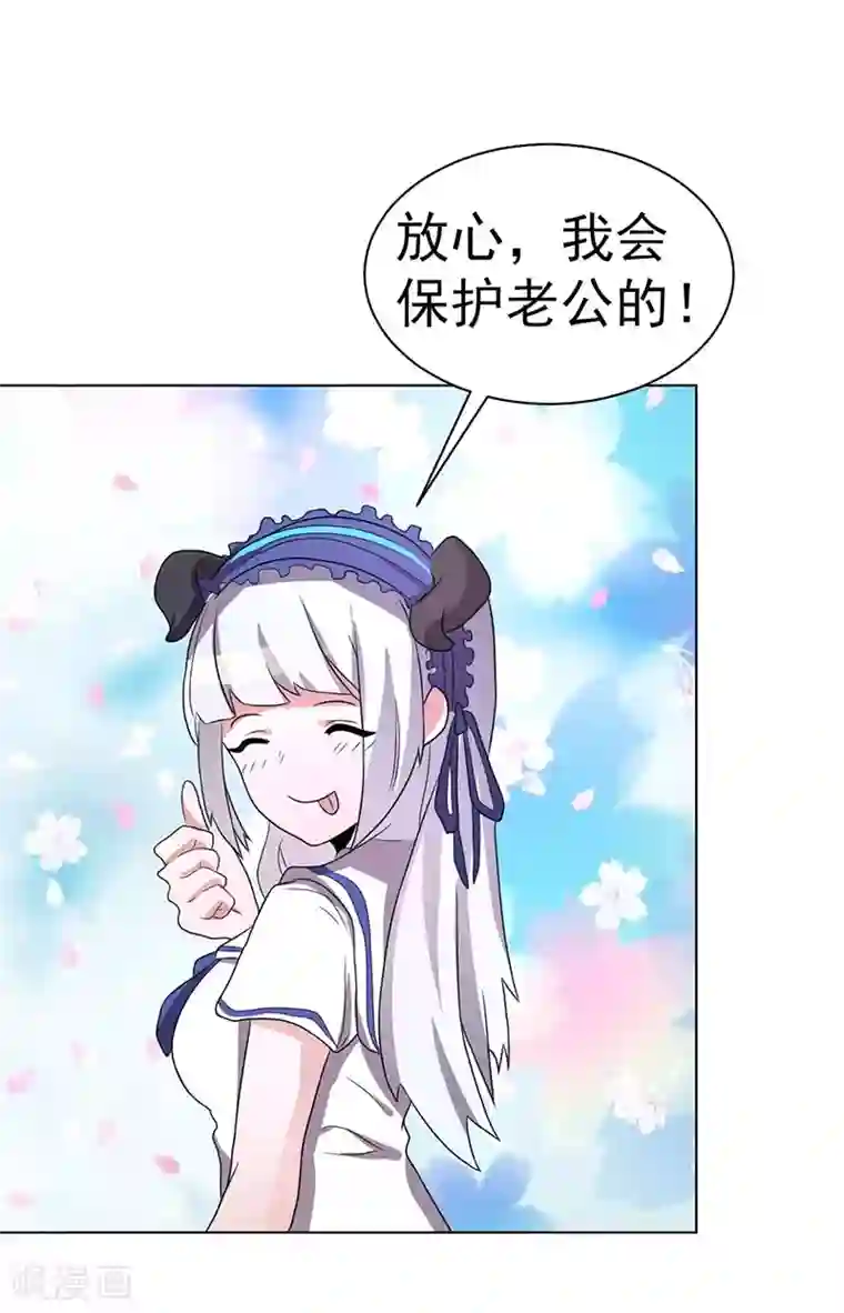 众神的女婿第64话