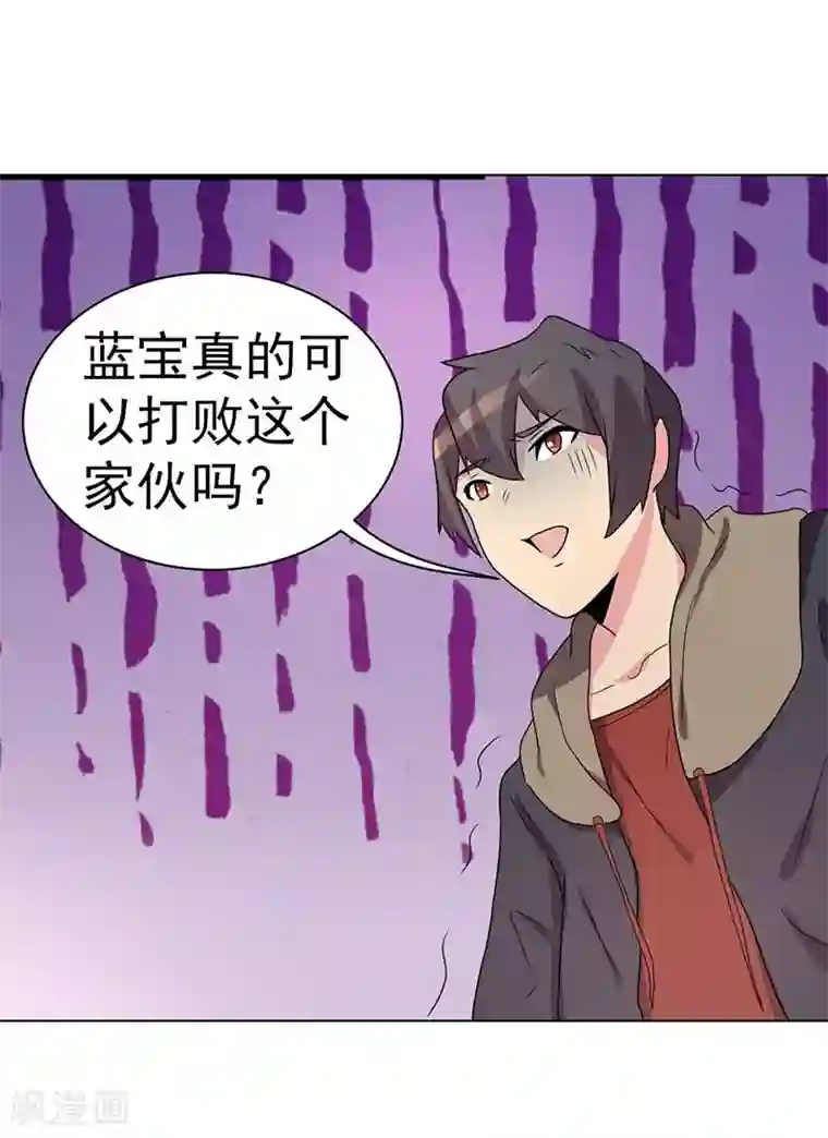 众神的女婿第64话