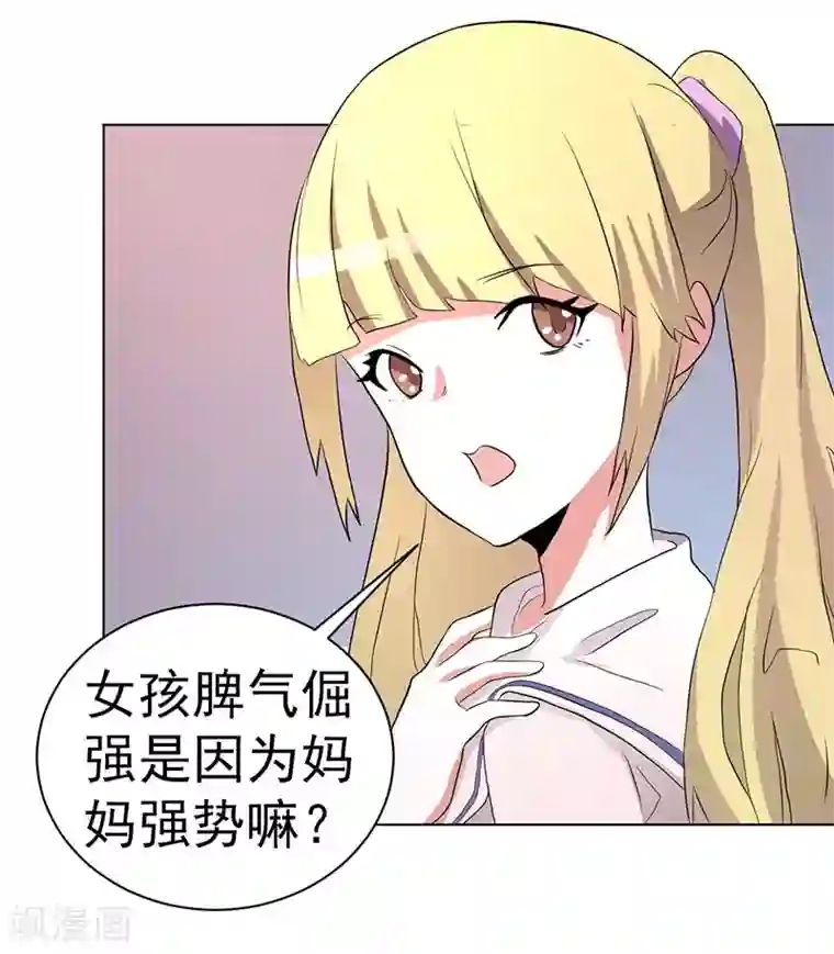 众神的女婿第64话