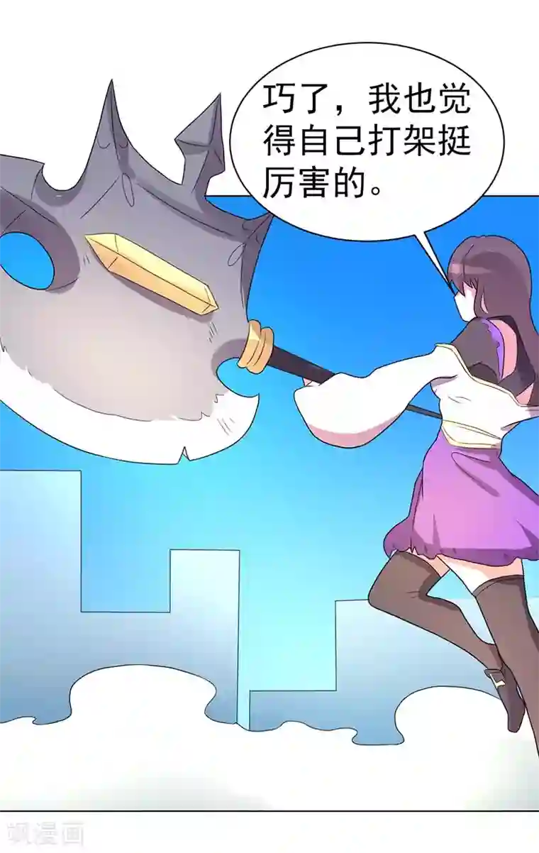 众神的女婿第64话