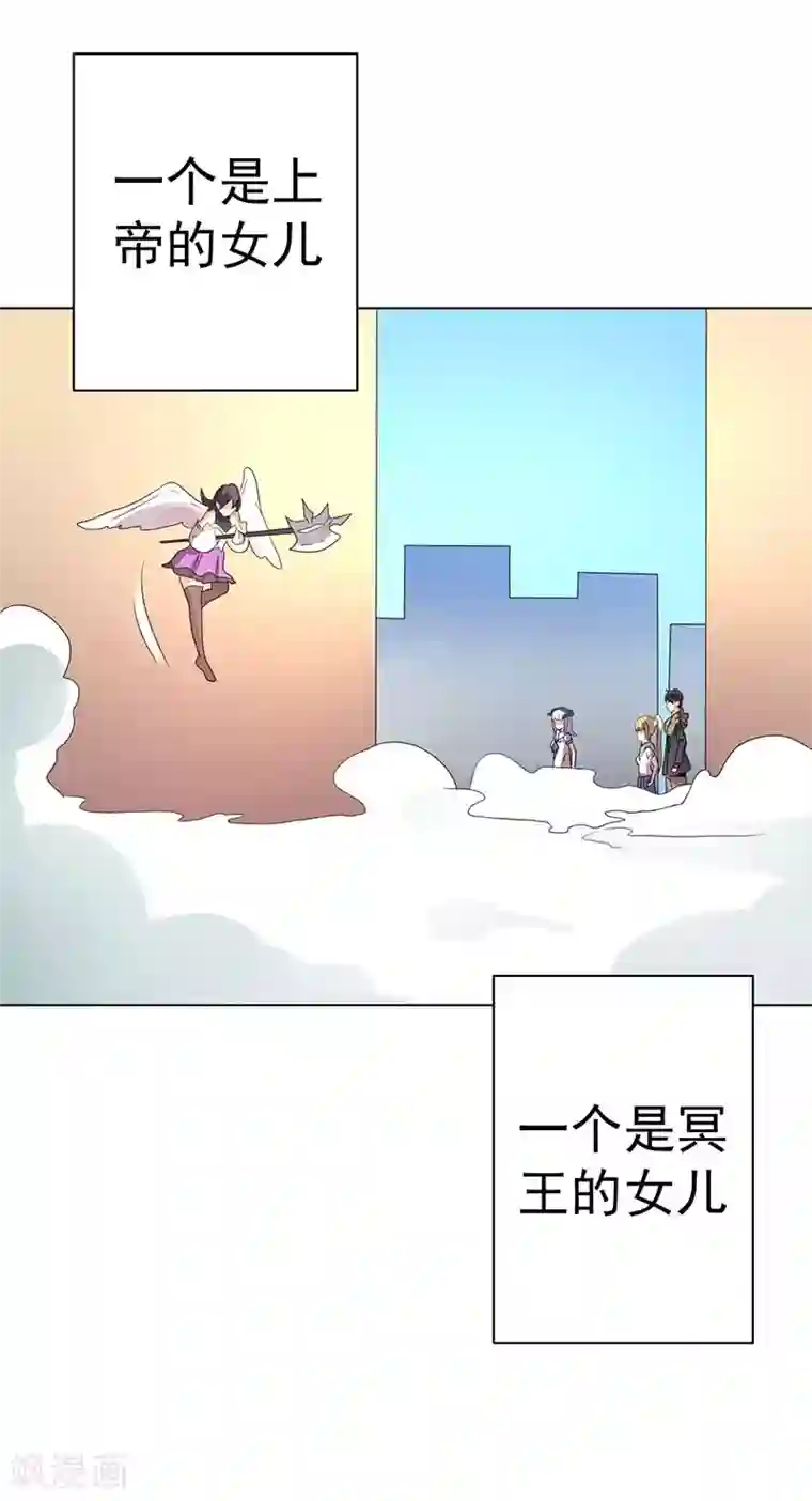 众神的女婿第64话