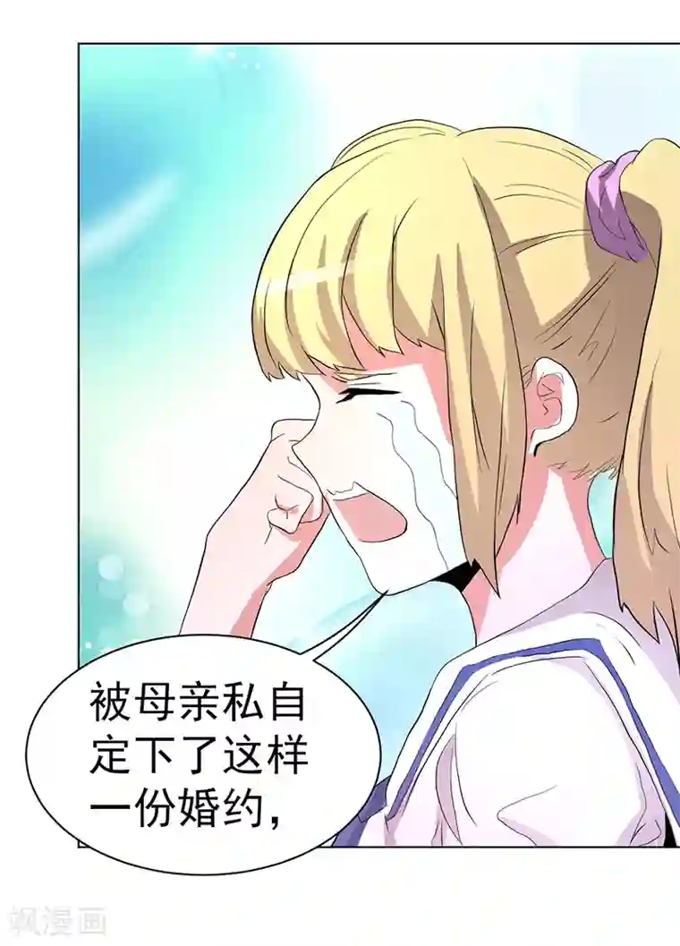 众神的女婿第64话