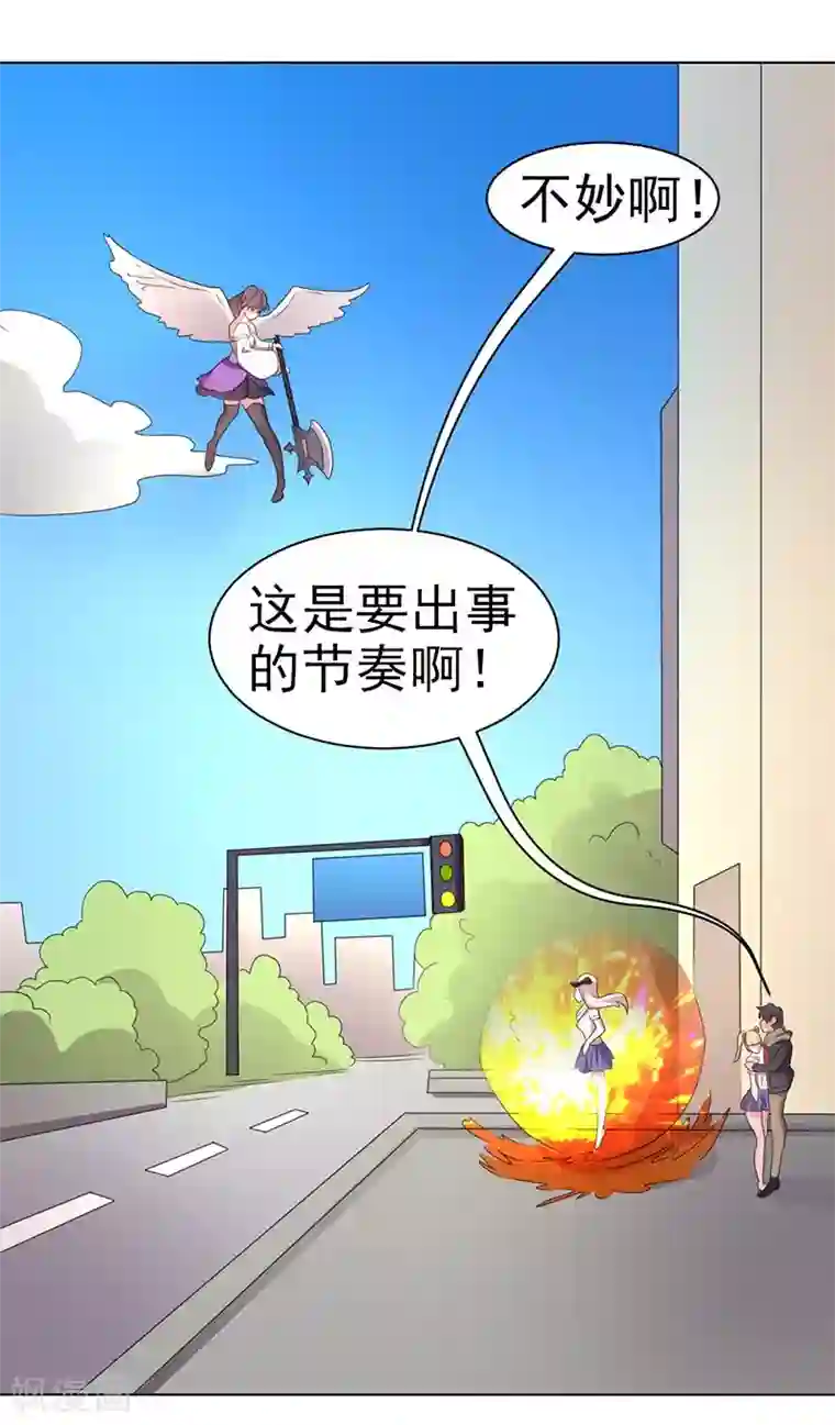 众神的女婿第65话