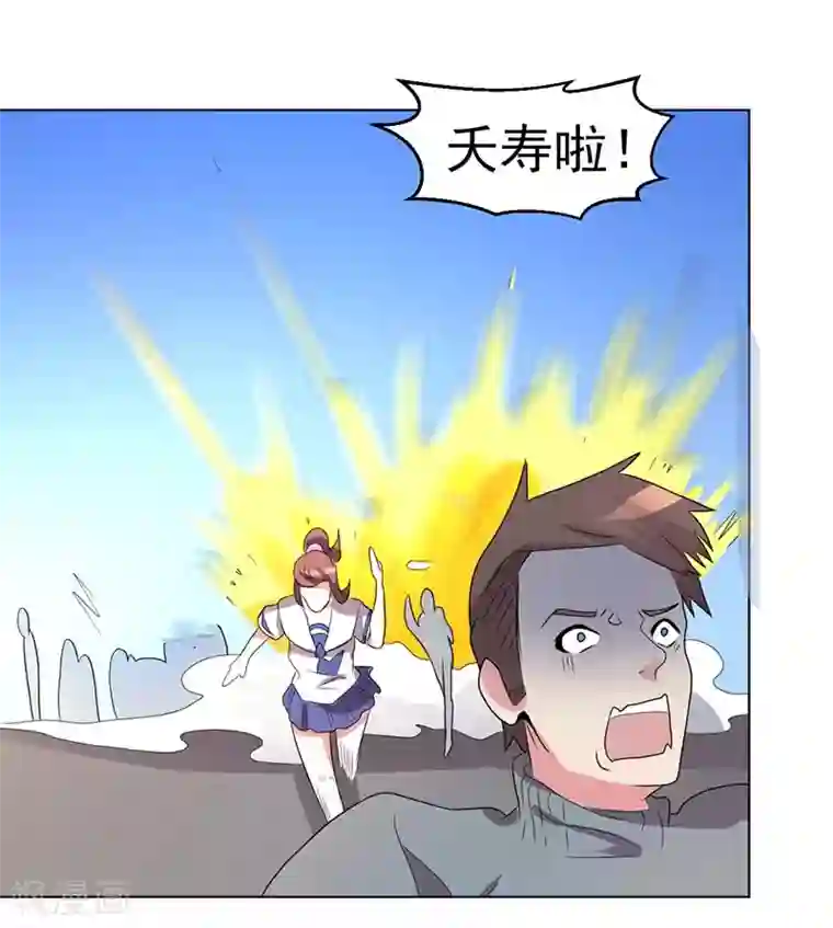 众神的女婿第65话