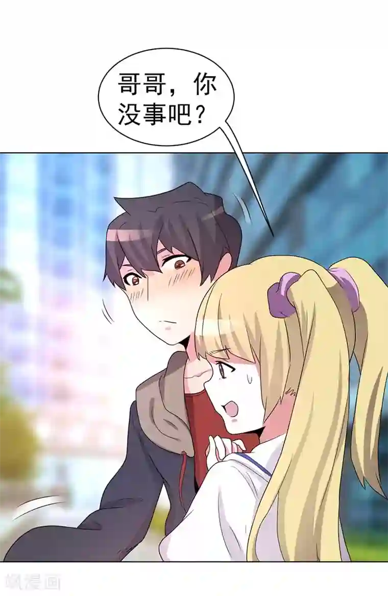 众神的女婿第65话