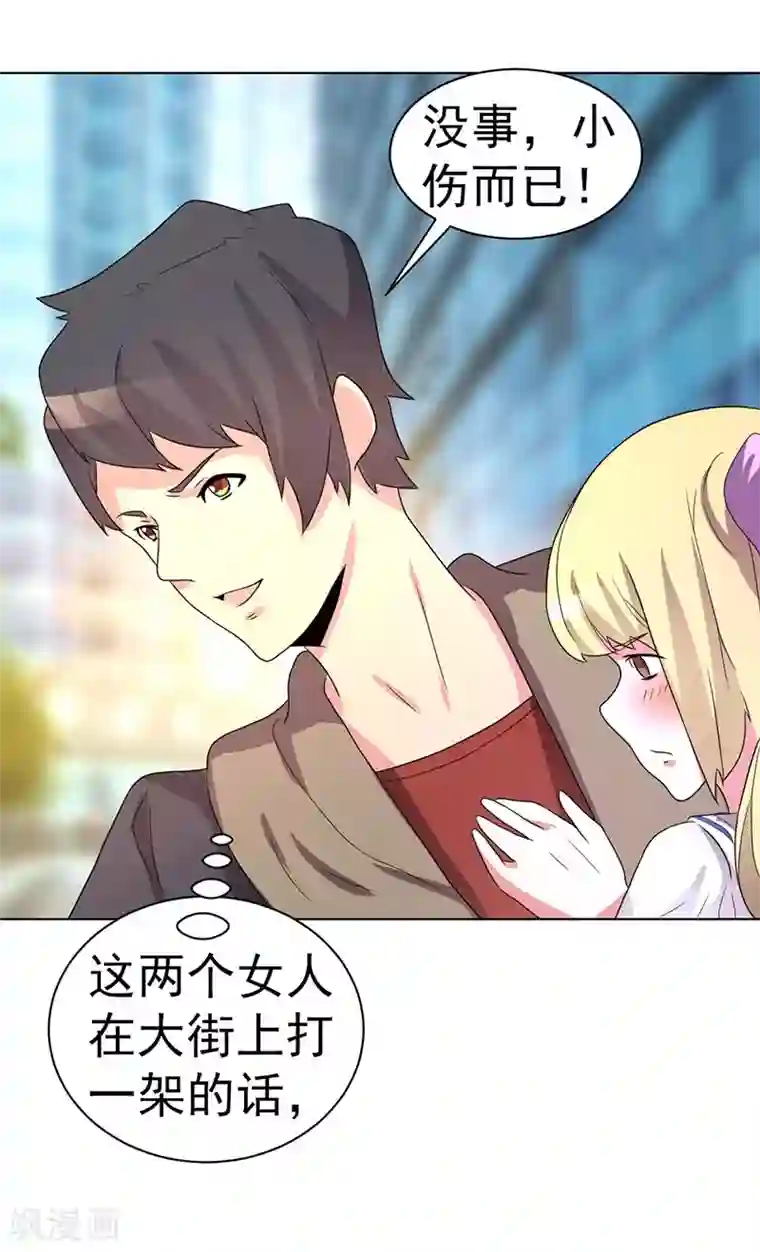 众神的女婿第65话