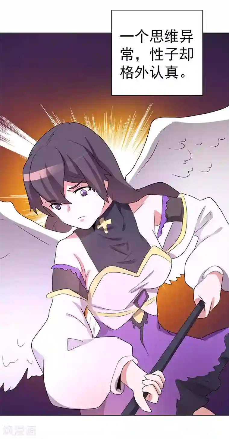 众神的女婿第65话