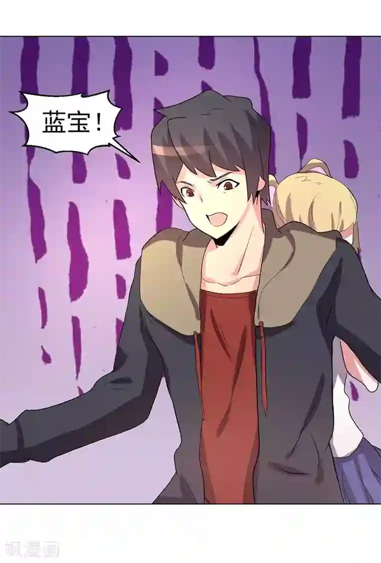 众神的女婿第65话