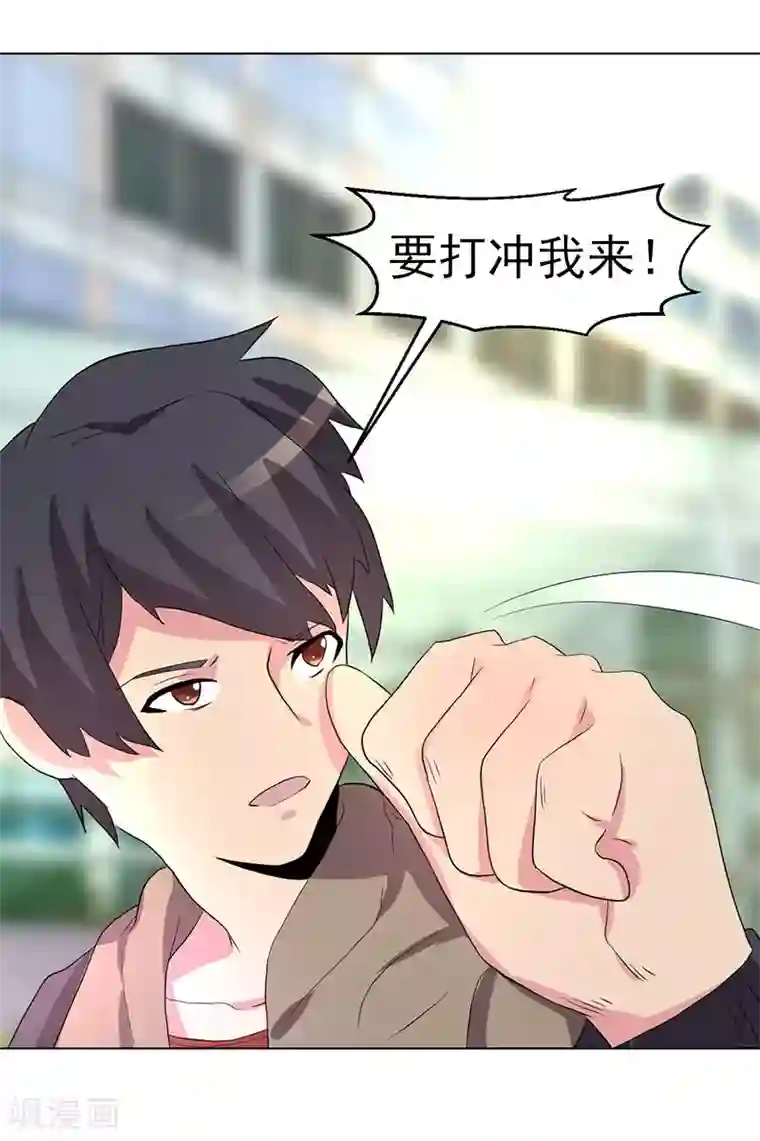 众神的女婿第65话