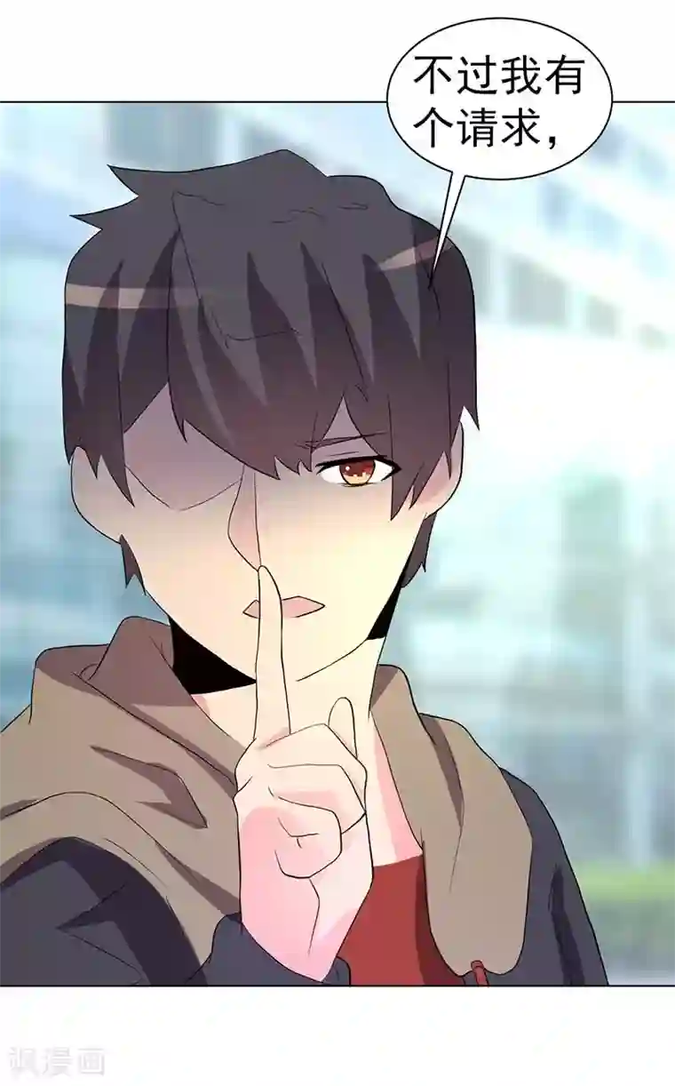 众神的女婿第65话