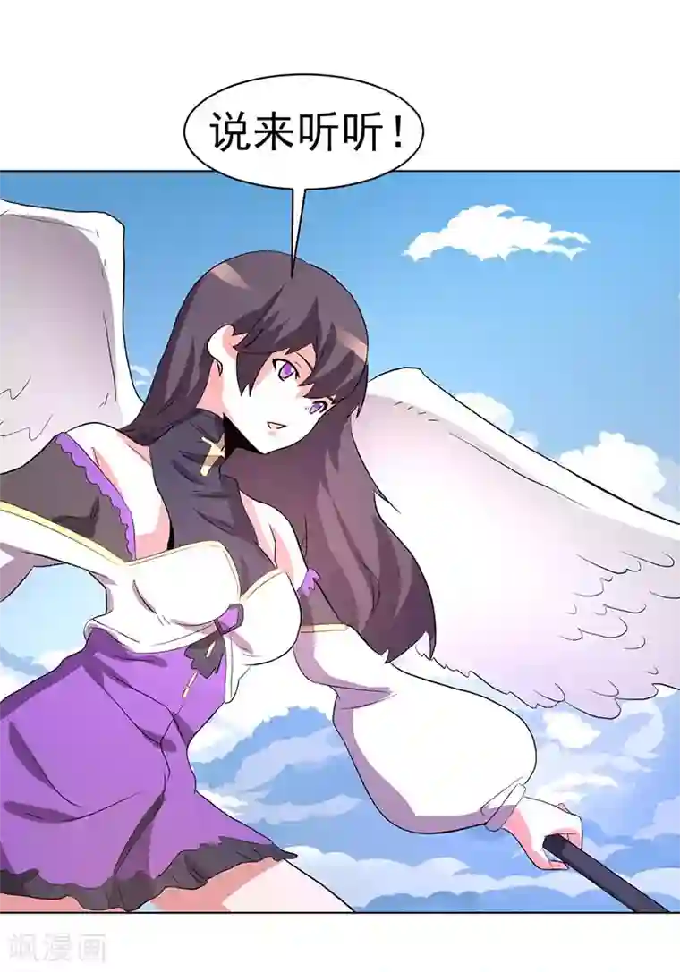 众神的女婿第65话