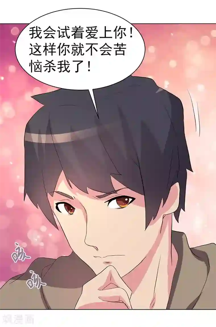 众神的女婿第65话