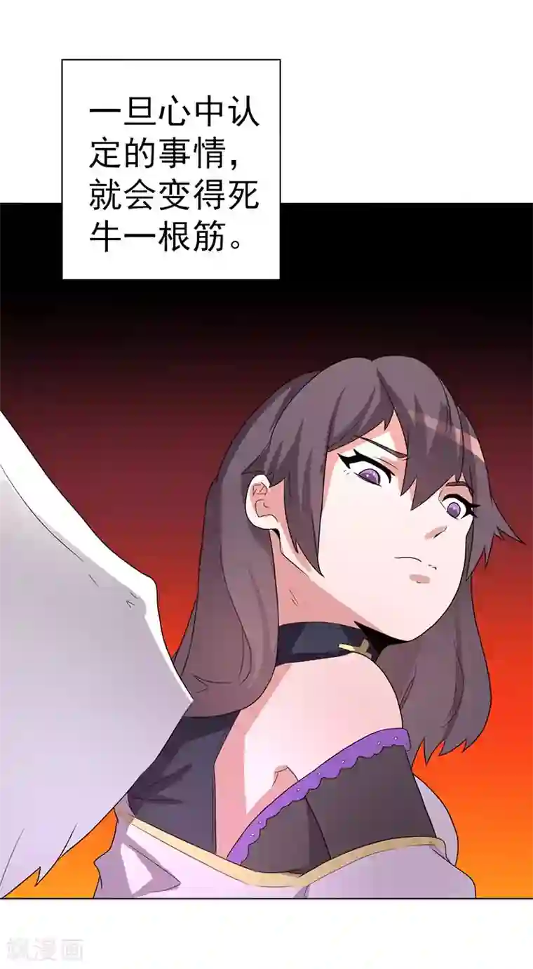 众神的女婿第65话