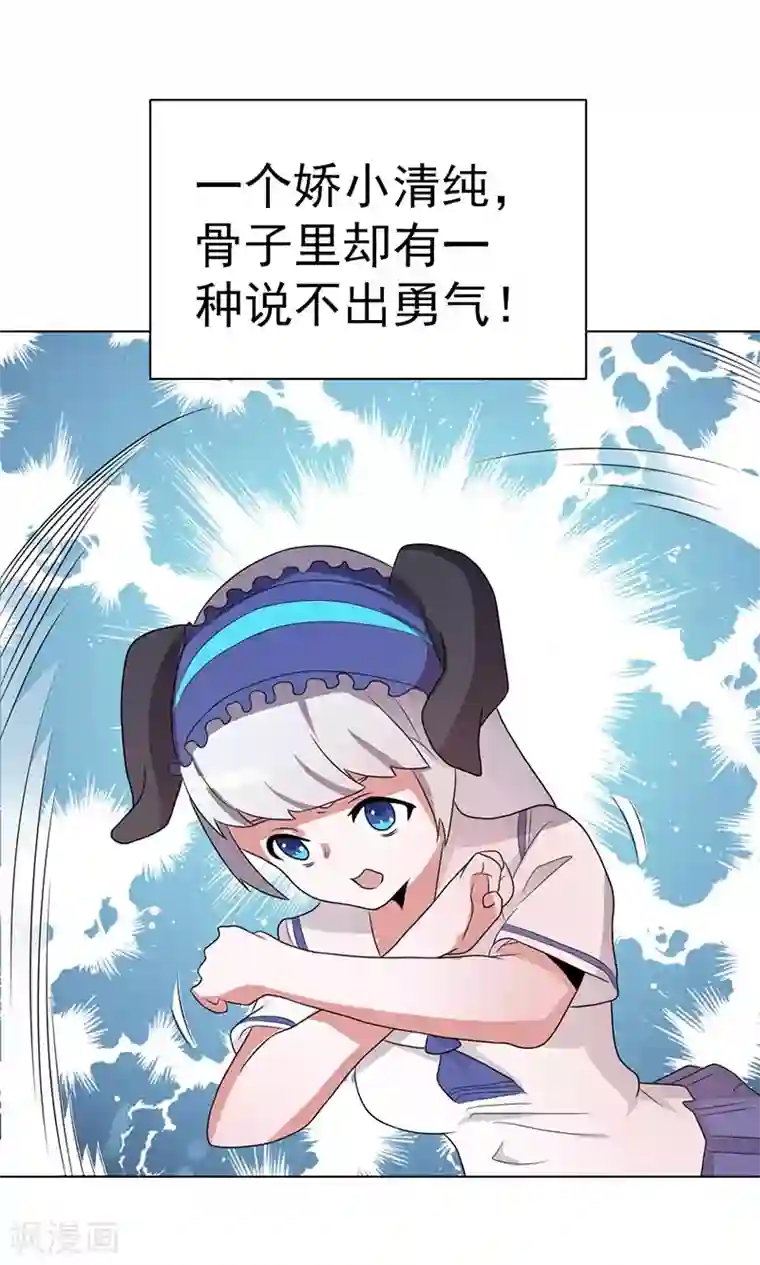 众神的女婿第65话