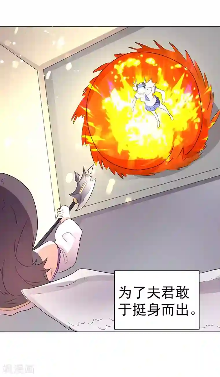 众神的女婿第65话