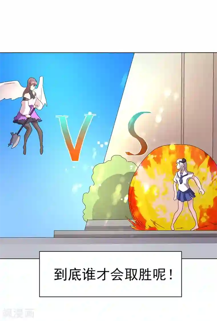 众神的女婿第65话