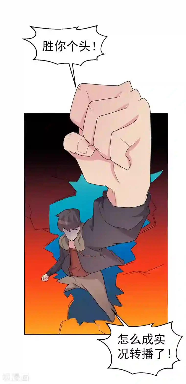 众神的女婿第65话