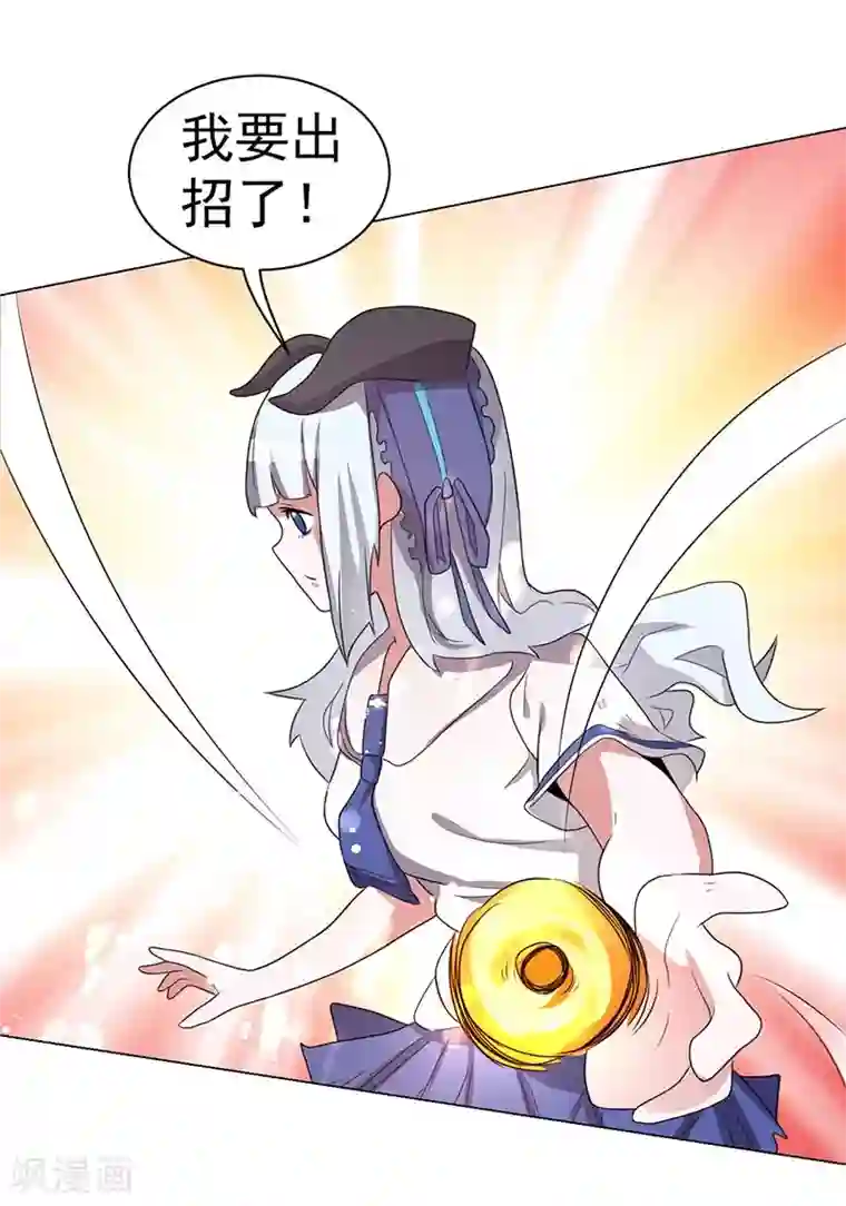 众神的女婿第65话