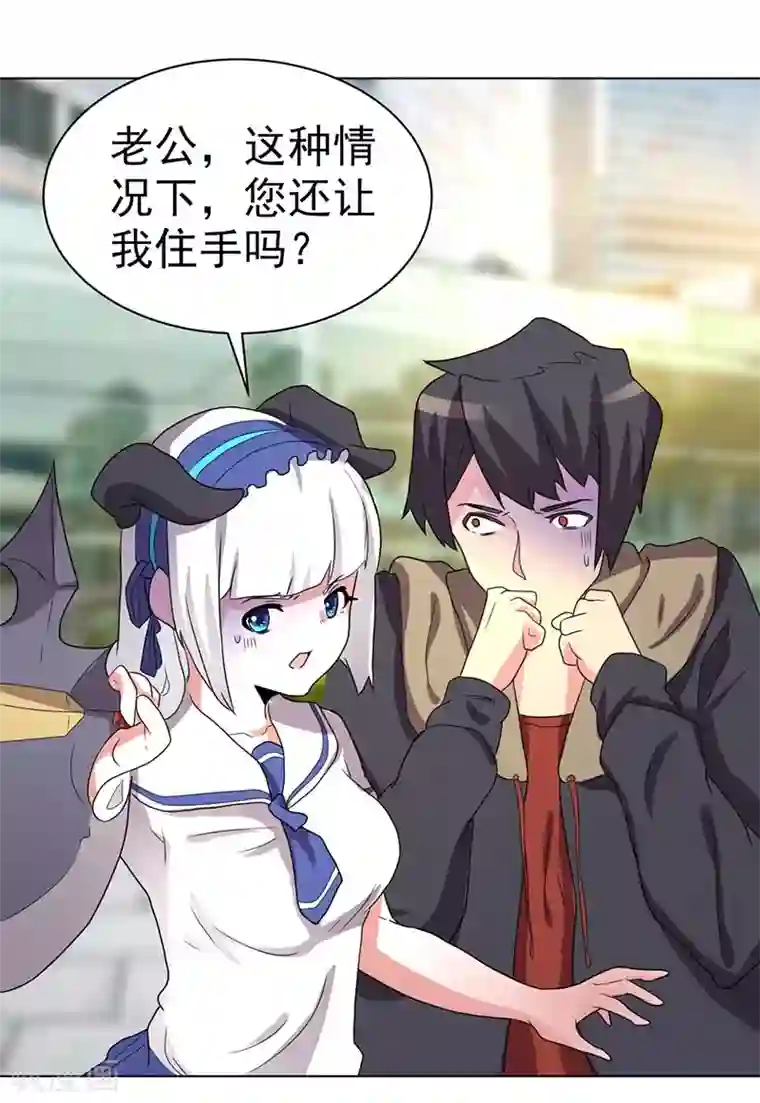 众神的女婿第66话