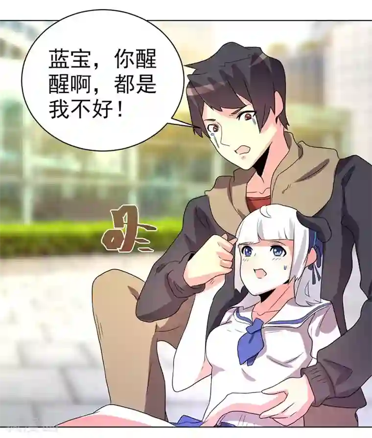 众神的女婿第66话