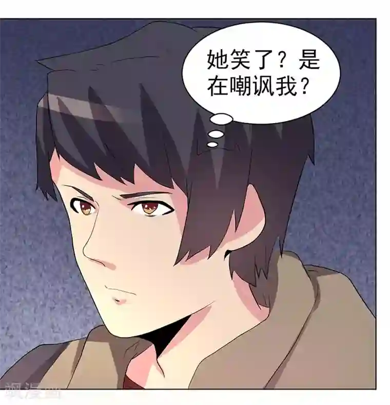 众神的女婿第66话