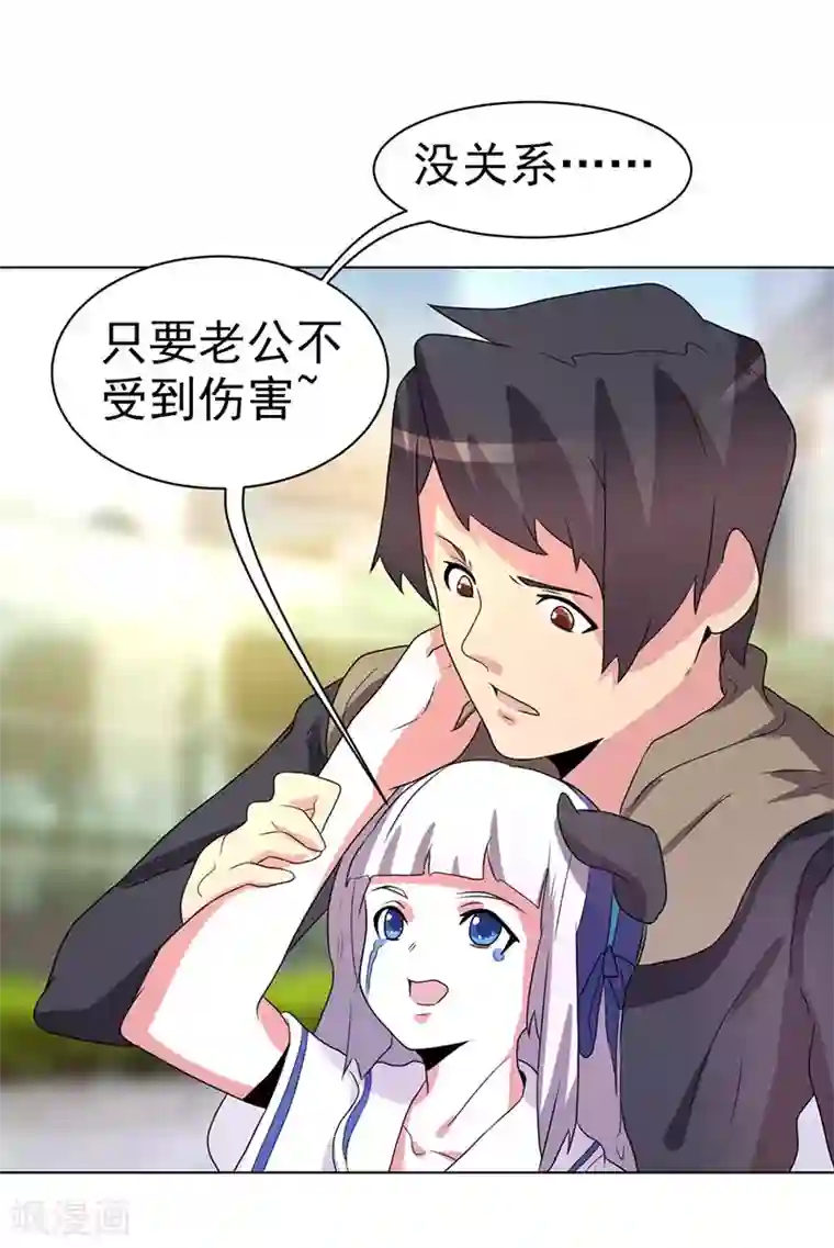 众神的女婿第66话