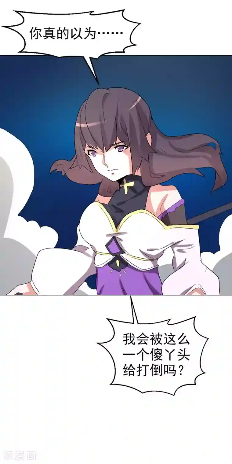 众神的女婿第66话