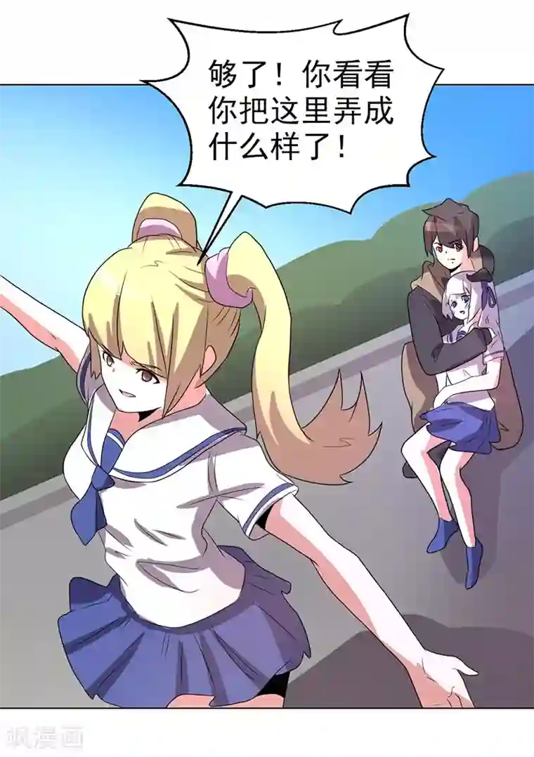 众神的女婿第66话