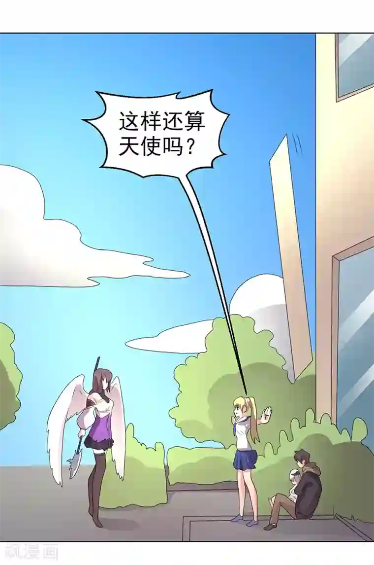 众神的女婿第66话