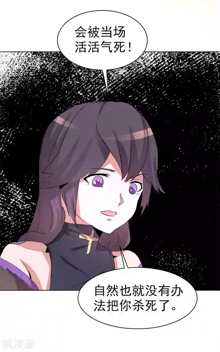 众神的女婿第66话