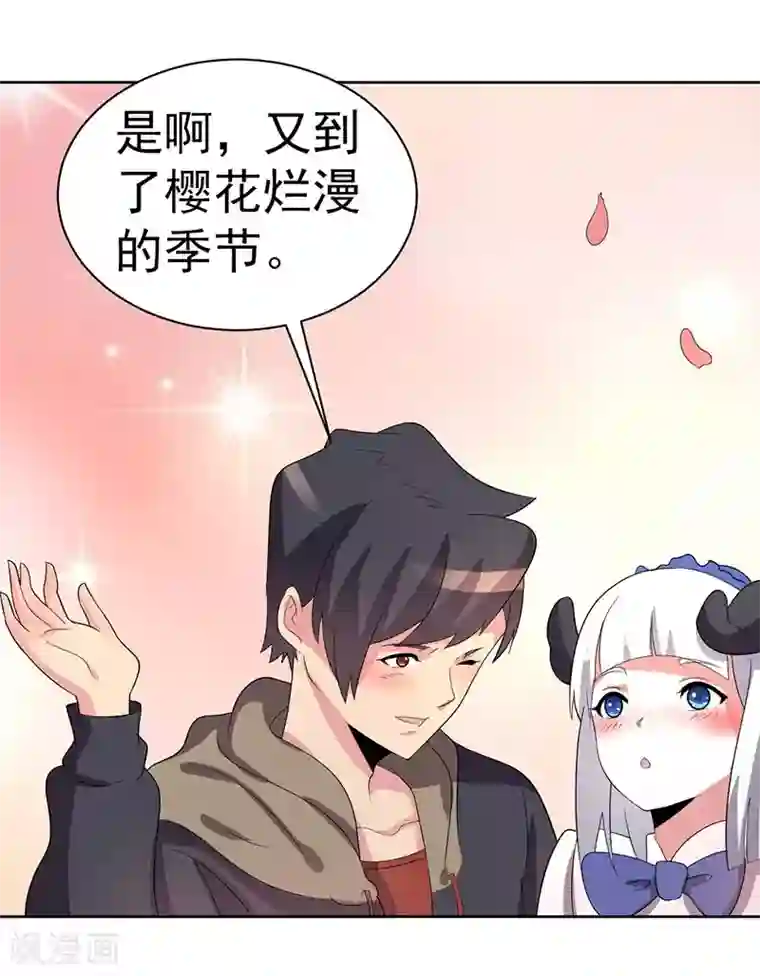 众神的女婿第67话