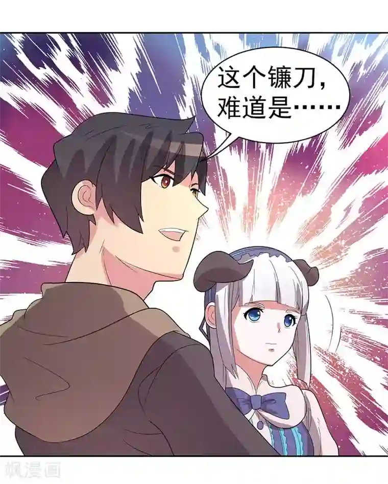 众神的女婿第67话