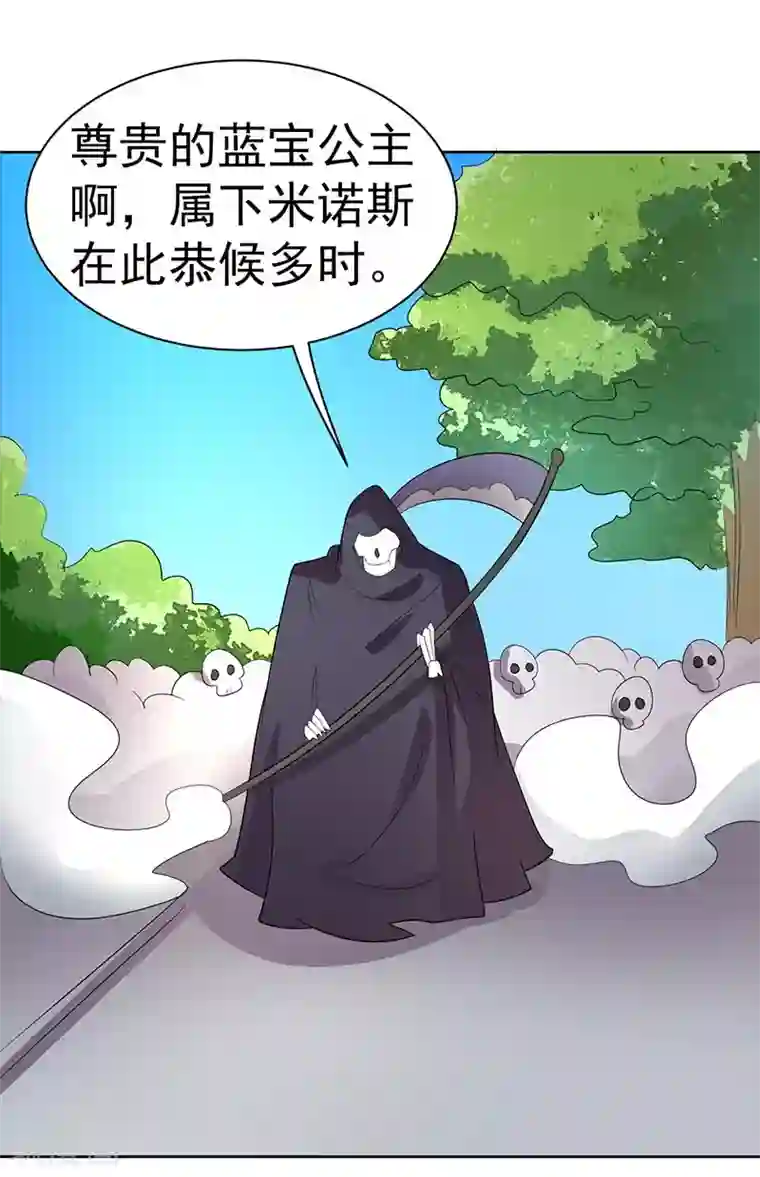 众神的女婿第67话